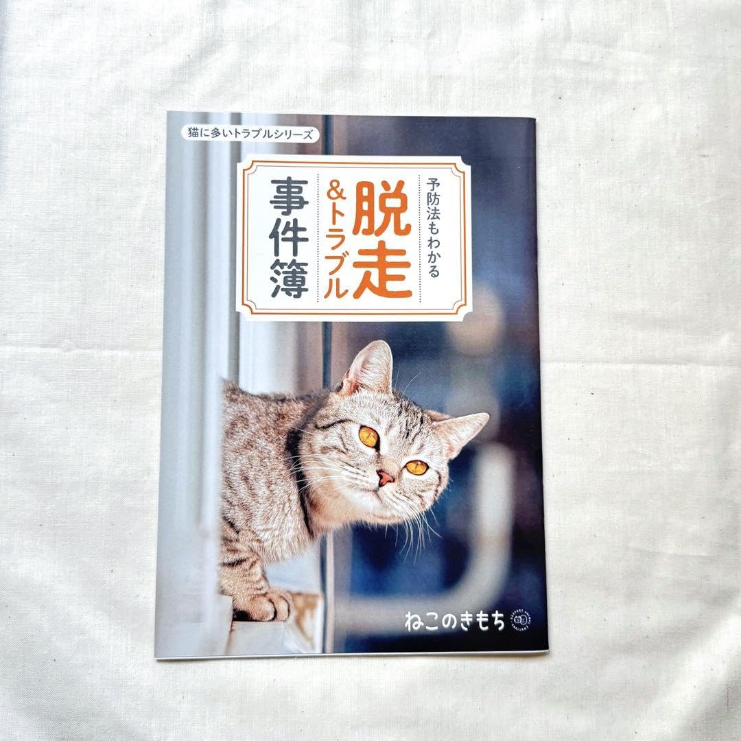 猫のきもち Amazon.co.jp: ねこのきもち 最新号 2025年5月号 付録小冊子付